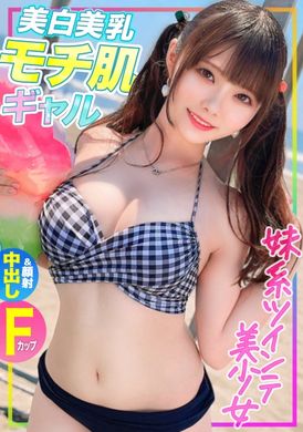 326EVA-197【F奶×双马尾×妹妹美少女】来个爱钱的比基尼辣妹吧！让她喝酒并驯服她的鸡巴→她久违的身体无法抗拒并射精，给她丰富的中出性爱！ ！ - AV大平台-中文字幕,成人影片,AV,国产,线上看
