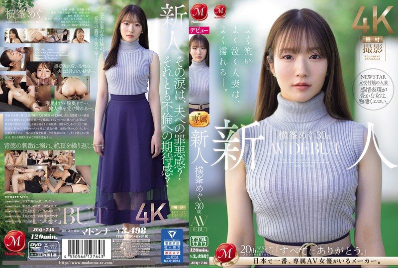 JUQ-746新人横峰惠30岁 AV DEBUT 常笑常哭的人妻，常湿常润―。 - AV大平台-中文字幕,成人影片,AV,国产,线上看
