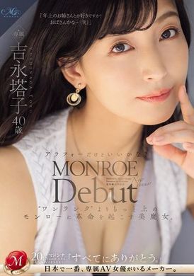 ROE-236MONROE首次亮相 吉永塔子40岁了，但还可以吗？比起「一级」更高的MONROE，这位美魔女将带来革命。 - AV大平台-中文字幕,成人影片,AV,国产,线上看