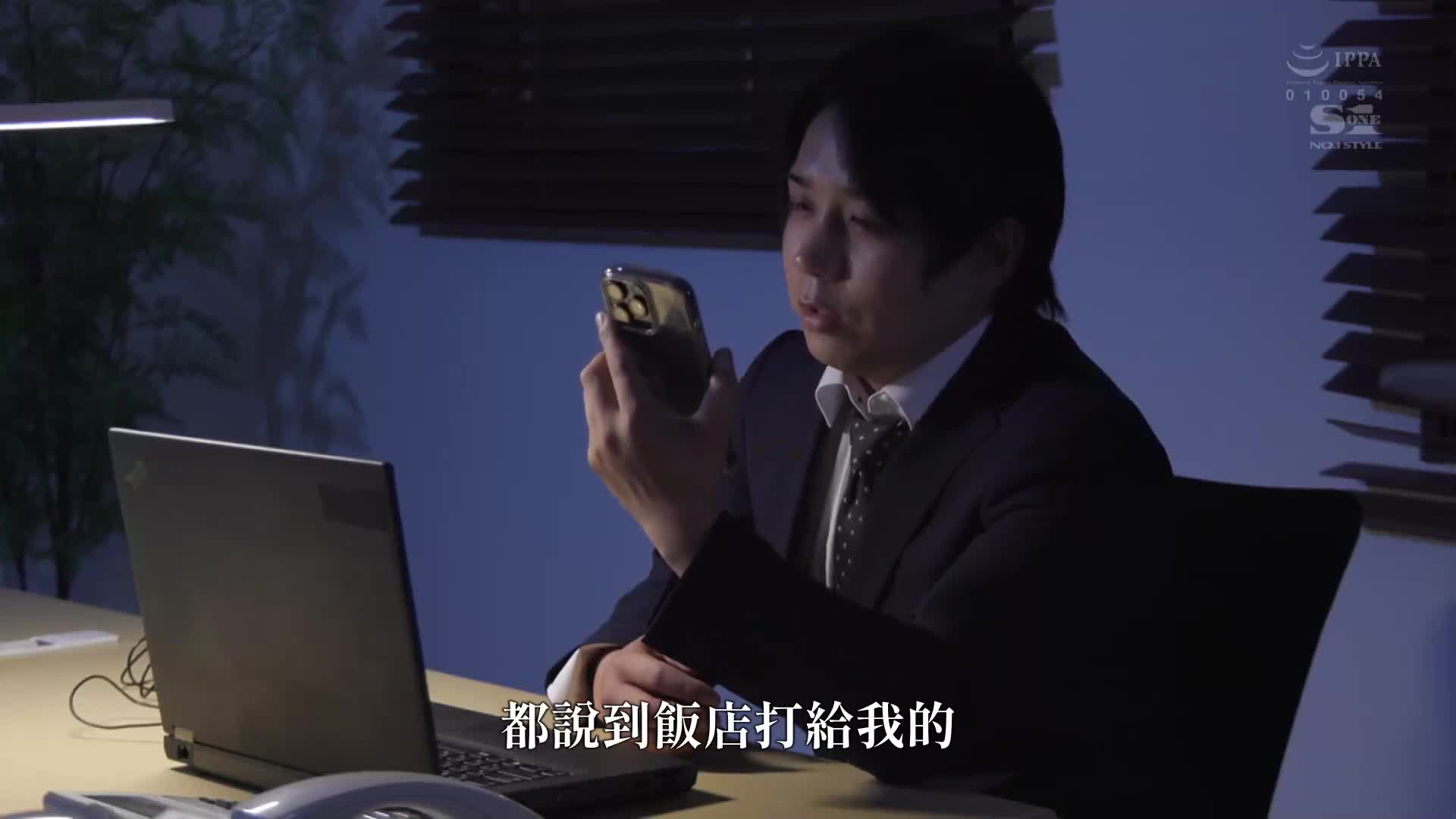 出差中遇到轻视的中年性骚扰上司，竟然被安排同房...不知不觉陷入持久不衰的性交，H罩杯新人巨乳OL清原美优也不禁感到兴奋 - AV大平台-中文字幕,成人影片,AV,国产,线上看