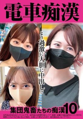 OCH-022電車痴● 集団鬼畜たちの痴●10 - AV大平台-中文字幕,成人影片,AV,国产,线上看