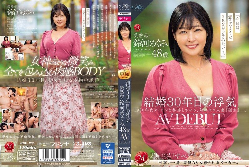 ROE-235结婚30年的出轨 美熟母・铃河惠48岁 AV首次亮相 - AV大平台-中文字幕,成人影片,AV,国产,线上看