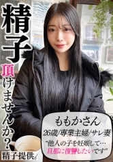 DDHC-002“想要向丈夫报仇”新婚美人桃香小姐（26岁）。为了生出高品质的孩子，透过提供精子来满足需求的中出性交！ - AV大平台-中文字幕,成人影片,AV,国产,线上看