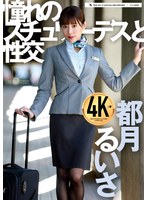 UFD-074梦寐以求的空中小姐与性交 都月琉衣纱 - AV大平台-中文字幕,成人影片,AV,国产,线上看