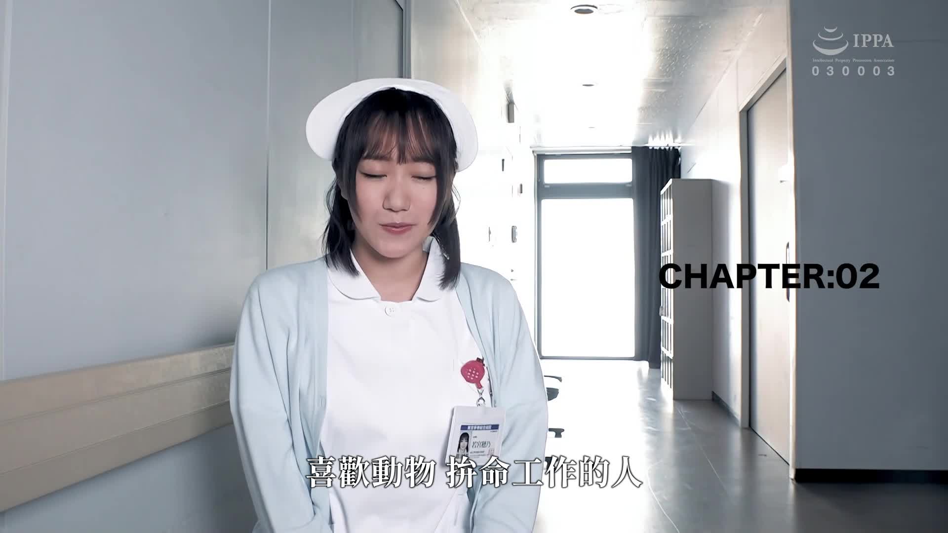 白衣天使与性交：若宫穂乃 - AV大平台-中文字幕,成人影片,AV,国产,线上看