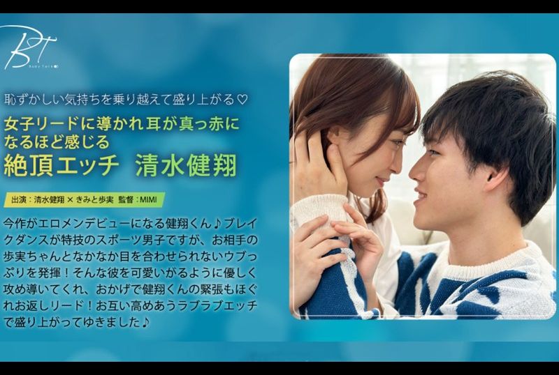 SILKBT-052 清水健翔由女性引领，耳朵变得通红的高潮性爱 清水健翔 - AV大平台-中文字幕,成人影片,AV,国产,线上看
