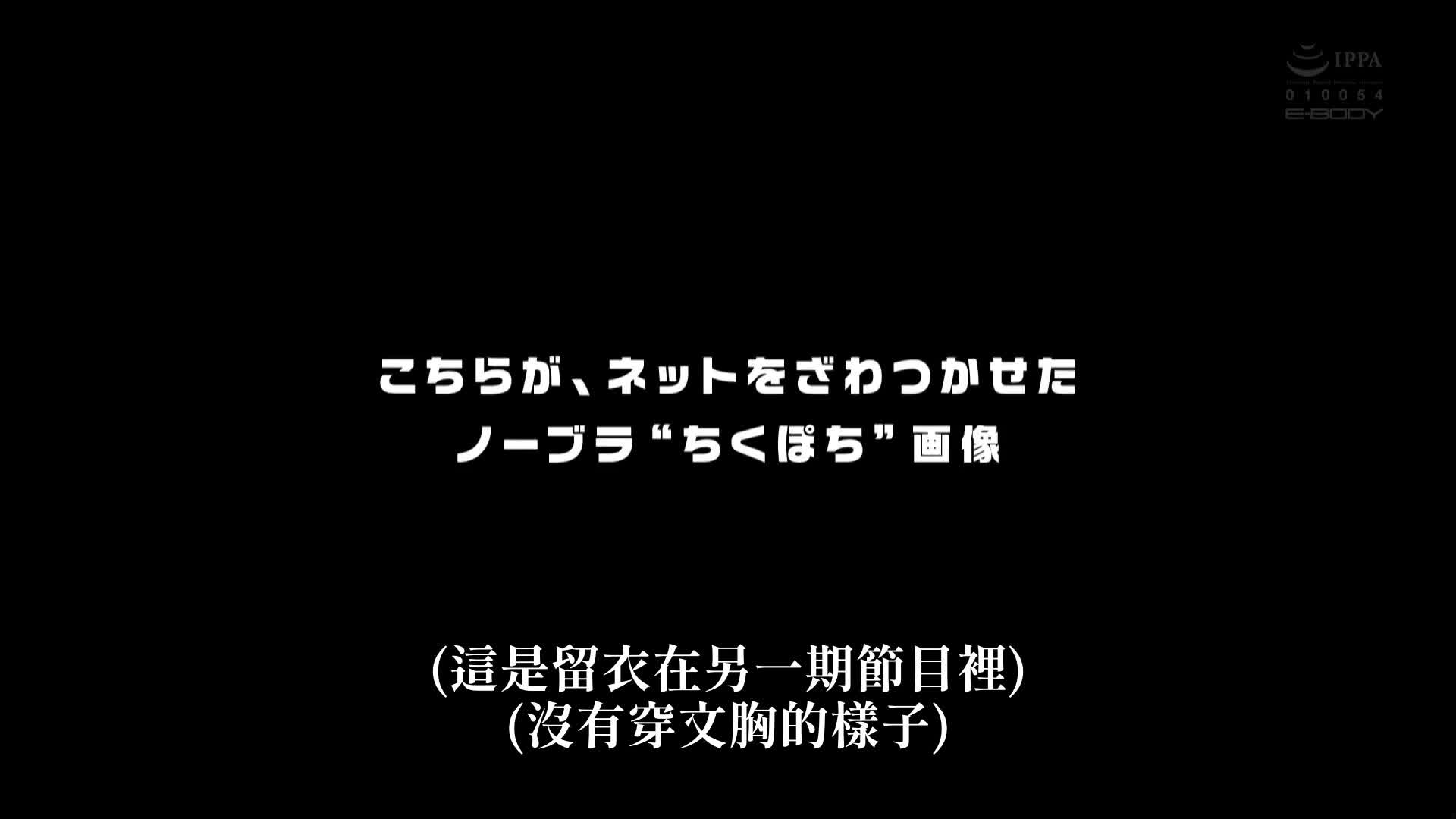 2年前福冈地方电视台的色情广播事故引起网路轰动的G罩杯无胸罩美食记者安住留衣的AV转职 - AV大平台-中文字幕,成人影片,AV,国产,线上看