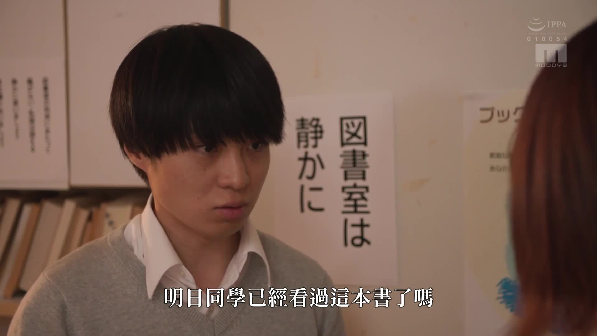 不说话的图书委员与性爱沉浸。原著：柚叶。超过10万本销售量的人气作品实现真人版！水卜樱 - AV大平台-中文字幕,成人影片,AV,国产,线上看