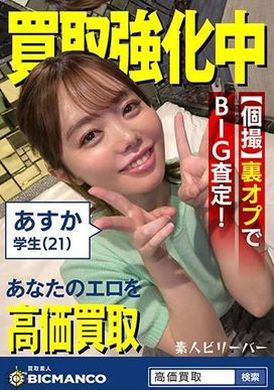 821SBTH-001買取素人 あすか - AV大平台-中文字幕,成人影片,AV,国产,线上看