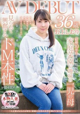 SDNM-471「人を喜ばせるのが好き」家庭に人生の大半を捧げてきたおっとりママ 野上しおり 36歳 AV DEBUT - AV大平台-中文字幕,成人影片,AV,国产,线上看