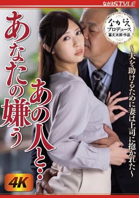 NSFS-183[VIP会员点播]  你讨厌的那个人…～老婆为了帮助老公被老板抱住～水端麻美 - AV大平台-中文字幕,成人影片,AV,国产,线上看