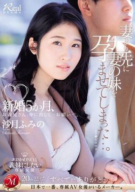 JUQ-725新婚5个月，比妻子更早让妻子的妹妹怀孕了...。沙月文乃 - AV大平台-中文字幕,成人影片,AV,国产,线上看