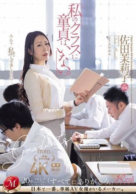JUQ-723「我们班上没有处男。」 佐田茉莉子 - AV大平台-中文字幕,成人影片,AV,国产,线上看