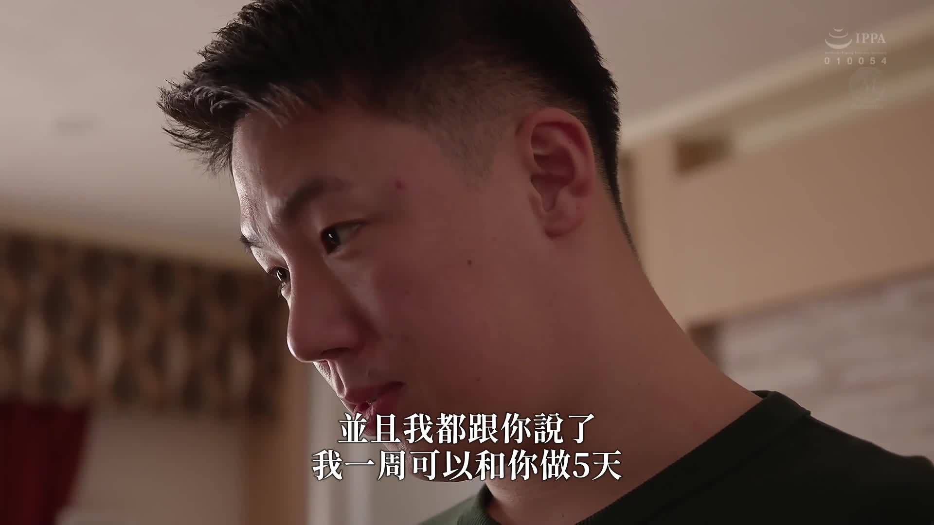 「每周3天和妻子做爱」的自夸，从朋友那里得知每周5天，每次3、4次，总共18次内射，把他的妻子睡走了。流川春香 - AV大平台-中文字幕,成人影片,AV,国产,线上看