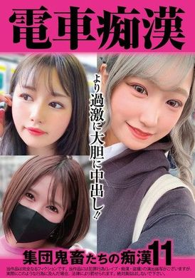 OCH-023電車痴● 集団鬼畜たちの痴●11 - AV大平台-中文字幕,成人影片,AV,国产,线上看