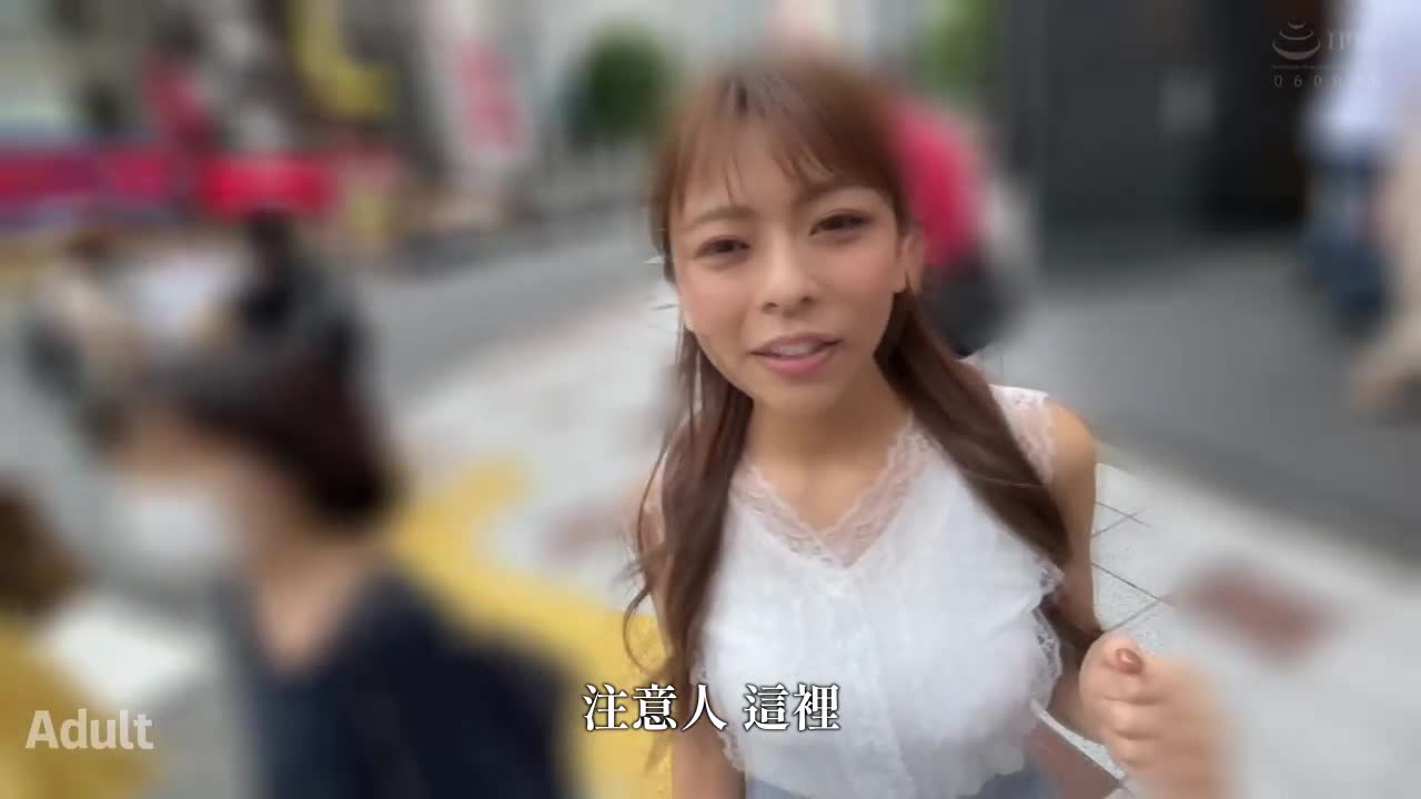 我人生中第一次可耻的表演就打开了情色开关！素人美少女与遥控震动器女孩在人群中摇晃射精！安住 - AV大平台-中文字幕,成人影片,AV,国产,线上看