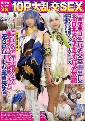 FAZM-014美少女レイヤー2名10P大乱交SEX【Wマ●コ生ハメ交互中出し】全員Dキス＆フェラ＆ハメ放題【ザーメン連射ぶっかけエンドレス超連続SEX】これまでのアニクラ勢もぐせく最高峰スペシャル完成致しました＋逆3Pハーレム童... - AV大平台-中文字幕,成人影片,AV,国产,线上看