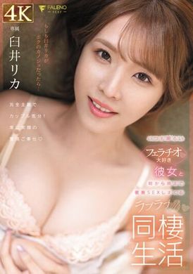 FSDSS-782与一位热爱口交的女友住在一起，从早到晚都发生亲密性行为。臼井理佳 - AV大平台-中文字幕,成人影片,AV,国产,线上看