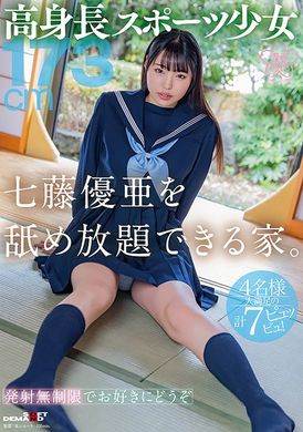 SDAB-313可以尽情舔舐高个子运动少女到满足的家。七藤优亚 - AV大平台-中文字幕,成人影片,AV,国产,线上看