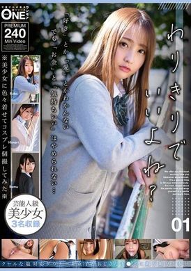 ONEX-051わりきりでいいよね？01 - AV大平台-中文字幕,成人影片,AV,国产,线上看