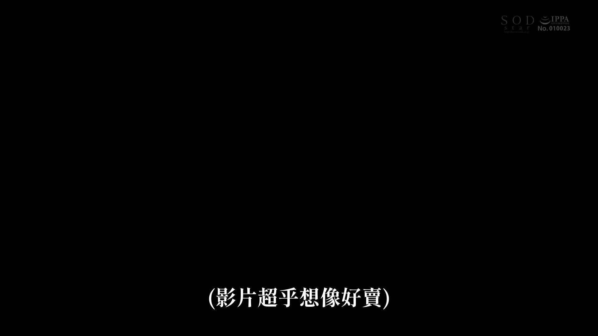 从乡下到东京的天真无邪的姊姊被妹妹出卖，在中年卖淫的沼泽中醒来。 宫岛芽衣 - AV大平台-中文字幕,成人影片,AV,国产,线上看