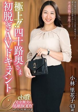 JUTA-144极上！ ！四十岁夫人初次脱衣AV纪录片 小林里花子 - AV大平台-中文字幕,成人影片,AV,国产,线上看