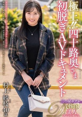 JUTA-145极上！ ！四十岁夫人初次脱衣AV纪录片 村上纱枝 - AV大平台-中文字幕,成人影片,AV,国产,线上看