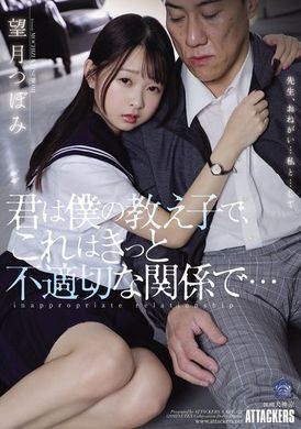 SAME-122你是我的学生，这绝对是不适当的关系... 望月蕾 - AV大平台-中文字幕,成人影片,AV,国产,线上看