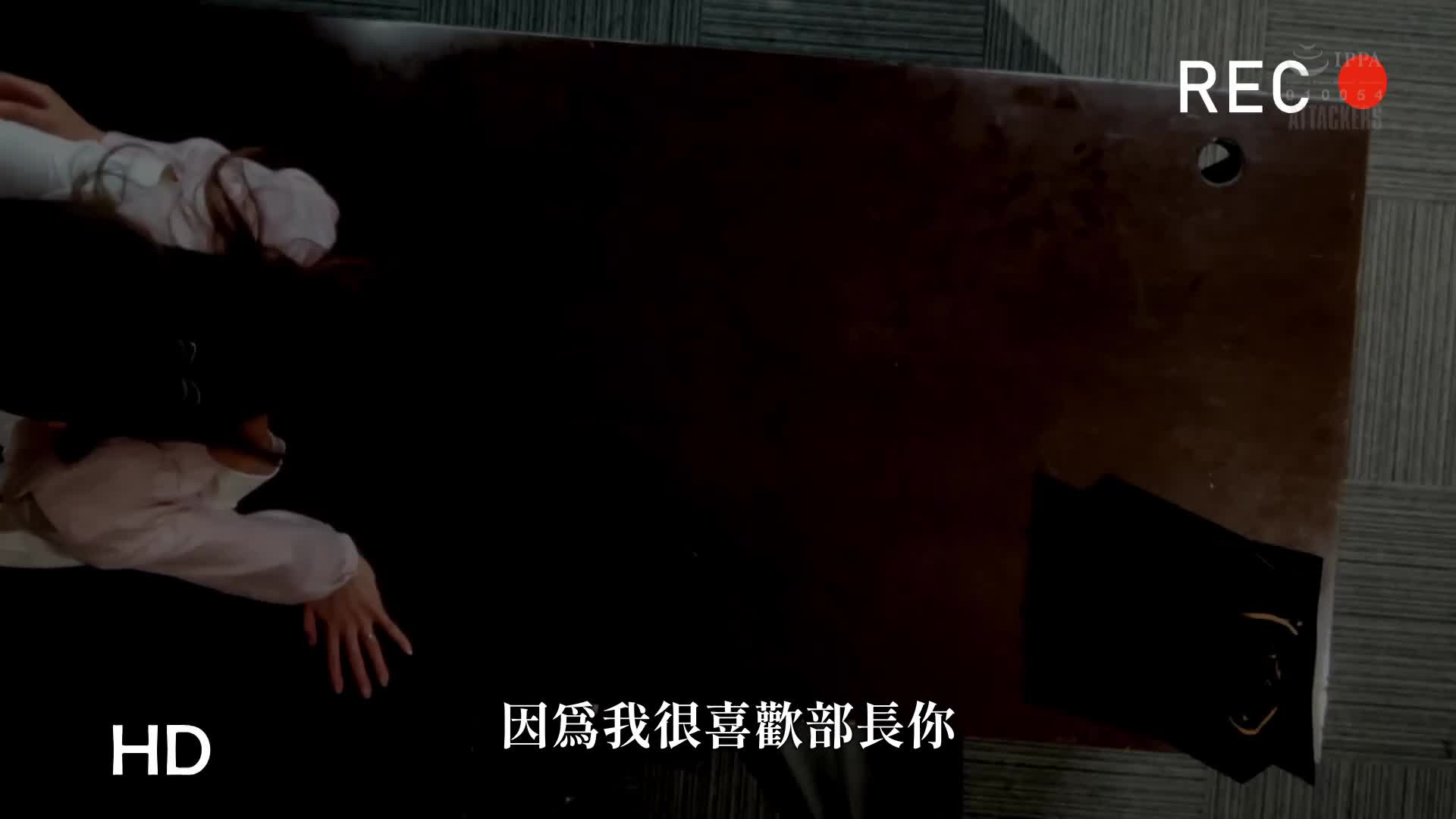 临近退休年龄的部下抢走了华奢巨乳的人妻女上司 橘玛丽 - AV大平台-中文字幕,成人影片,AV,国产,线上看