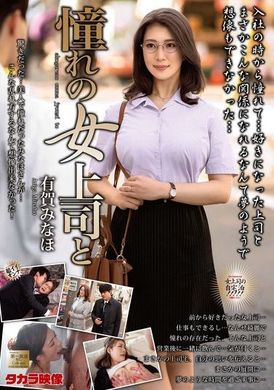 MOND-273我的梦想女上司 有贺美奈穗 - AV大平台-中文字幕,成人影片,AV,国产,线上看