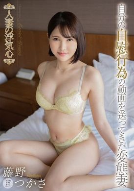 SOAV-114人妻の浮気心 藤野つかさ - AV大平台-中文字幕,成人影片,AV,国产,线上看