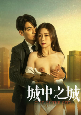 MD-0318城中之城美人陷阱酒后乱性 - AV大平台-中文字幕,成人影片,AV,国产,线上看