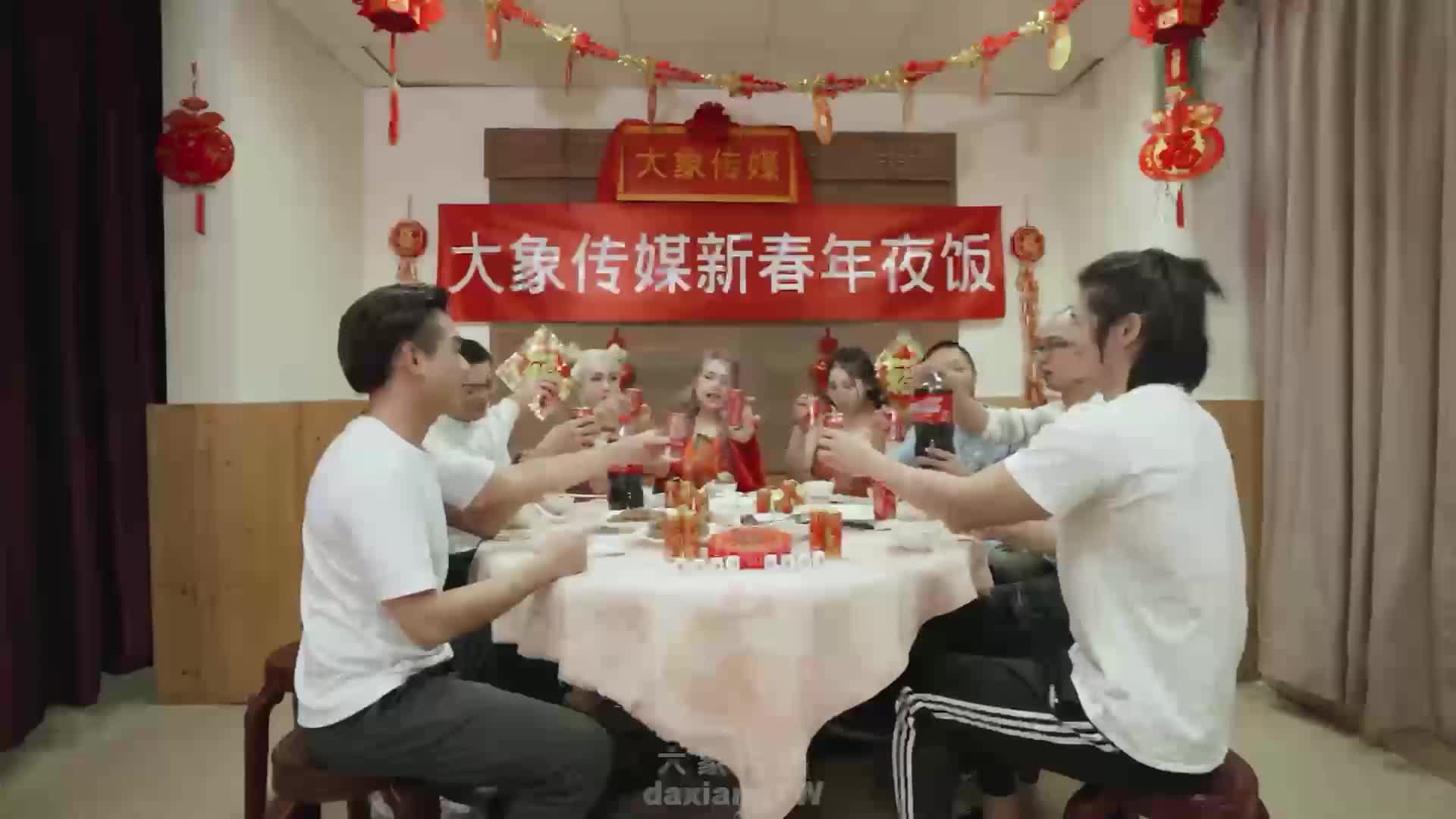 大象新春多人特别企划 - AV大平台-中文字幕,成人影片,AV,国产,线上看
