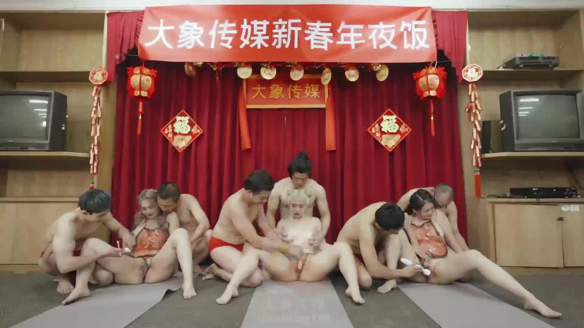大象新春多人特别企划 - AV大平台-中文字幕,成人影片,AV,国产,线上看