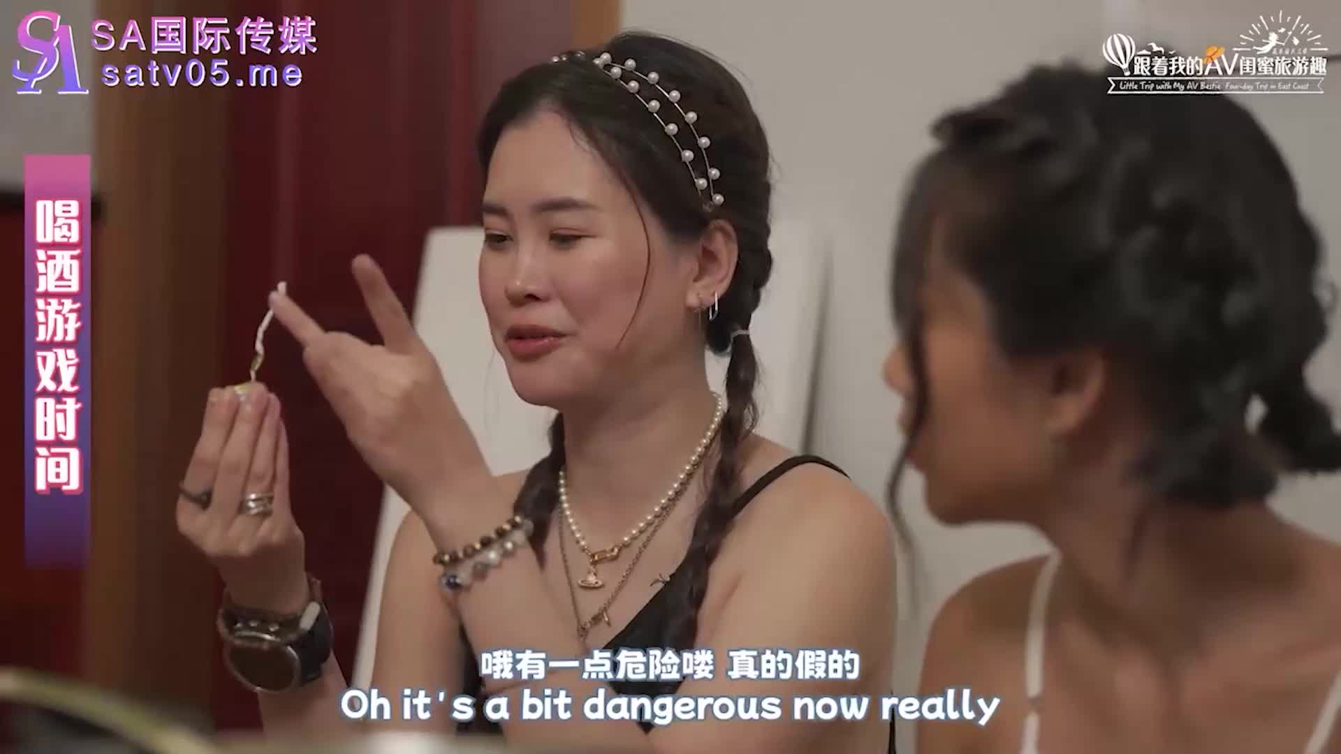 跟着我的AV闺蜜旅游趣-花东篇EP04 - AV大平台-中文字幕,成人影片,AV,国产,线上看