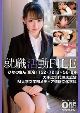 393OTIM-406求职档案 日野桑（化名） - AV大平台-中文字幕,成人影片,AV,国产,线上看