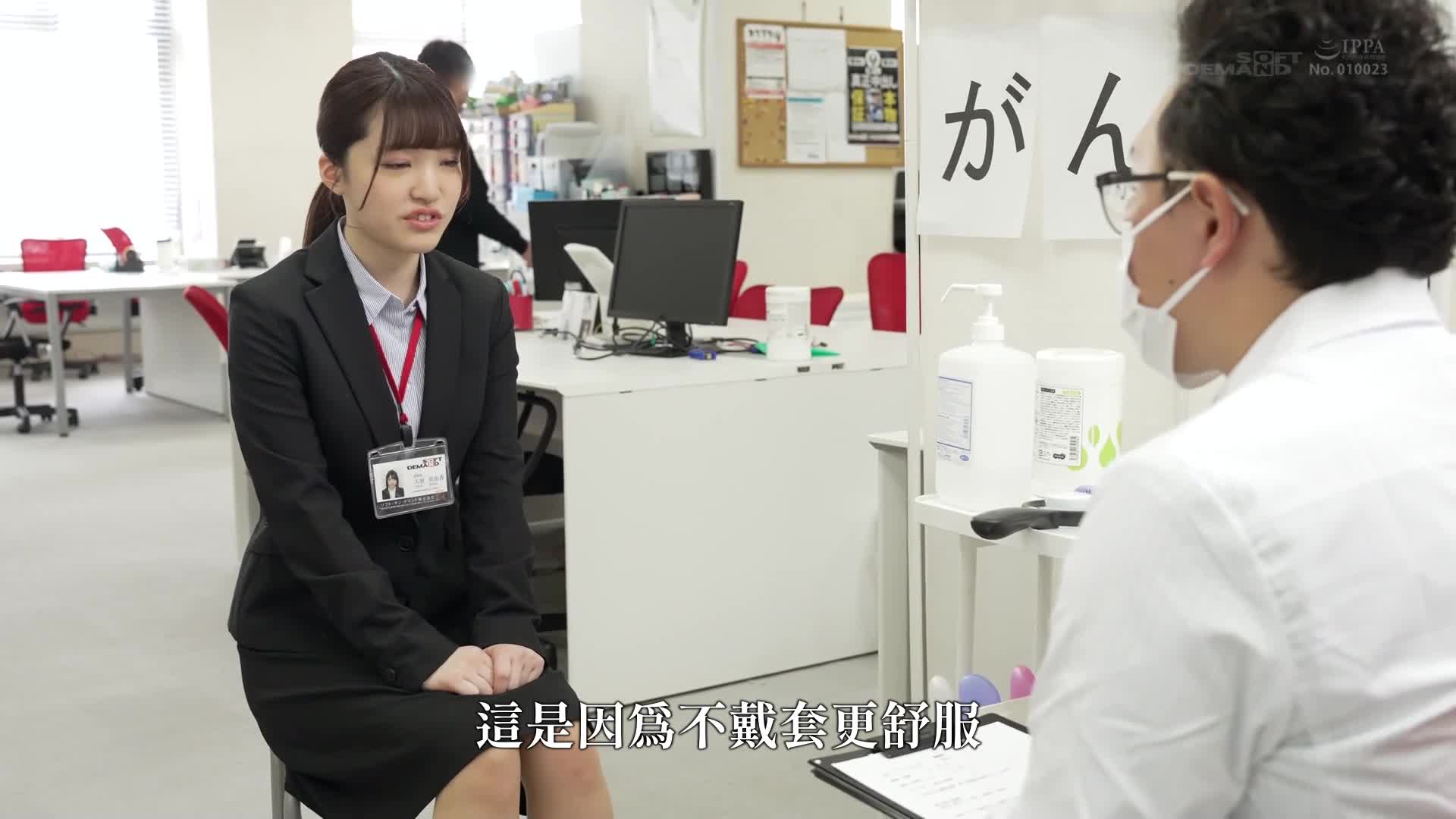 大原真由香(23) 「阴部检查」「乳房触诊」「体液采集」首次内部裸体健康检查带来耻辱和乳头高潮！ - AV大平台-中文字幕,成人影片,AV,国产,线上看