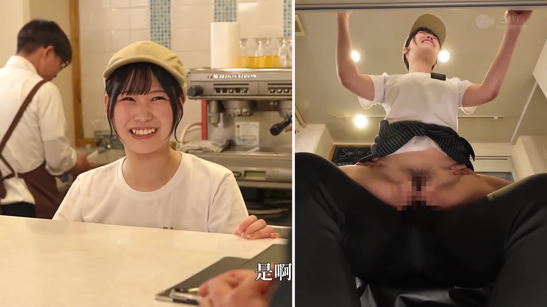 「谢谢你们让我们久等了，这是一家微笑咖啡馆。」仔细看看咖啡馆的工作人员，他们在服务顾客时无论做什么，脸上总是挂着微笑，顾客水平最高满意。 - AV大平台-中文字幕,成人影片,AV,国产,线上看