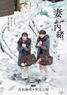 HSODA-032妻子不知情。扭曲的爱之结晶与两个女儿。 - AV大平台-中文字幕,成人影片,AV,国产,线上看