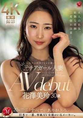 JUQ-793日本中迷倒棒球迷的前啦啦队人妻 花泽美玲 30岁 AV首次亮相 - AV大平台-中文字幕,成人影片,AV,国产,线上看