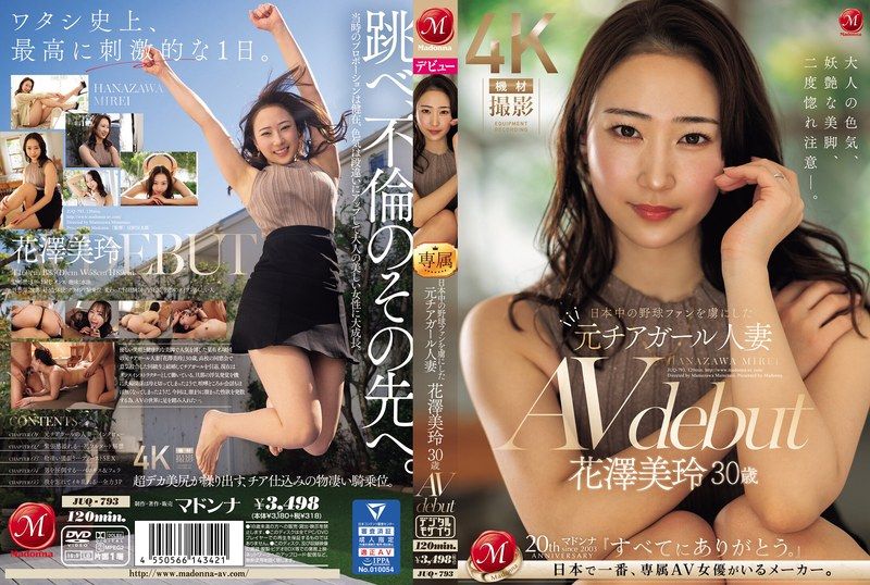 JUQ-793日本中迷倒棒球迷的前啦啦队人妻 花泽美玲 30岁 AV首次亮相 - AV大平台-中文字幕,成人影片,AV,国产,线上看