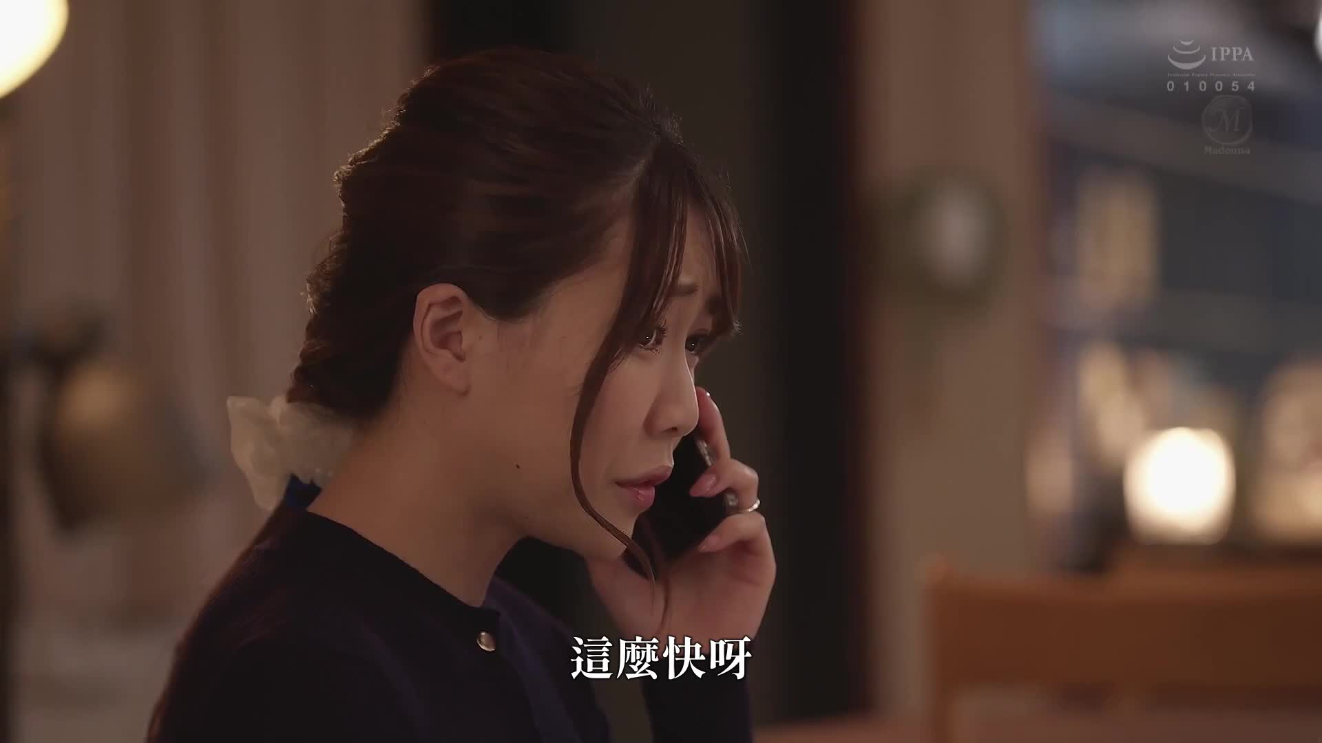 「现在就要回家了...。」从收到联络到丈夫回家的短暂时间内的穿衣NTR 一乃葵 - AV大平台-中文字幕,成人影片,AV,国产,线上看