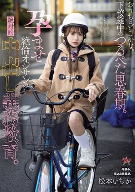 DASS-417家在哪里呢？放学途中的平胸思春期。被怀孕的绝伦大叔强制中出的义务教育。松本一香 - AV大平台-中文字幕,成人影片,AV,国产,线上看