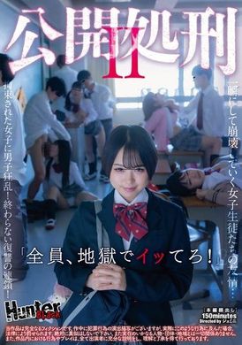 HUBLK-023公開処刑2 - AV大平台-中文字幕,成人影片,AV,国产,线上看