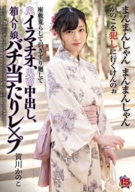 RKI-674座敷荒らして引きずり廻して鬼イラマチオ、鬼畜中出し、箱入り娘バチ当たりレ×プ 賀川かのこ - AV大平台-中文字幕,成人影片,AV,国产,线上看