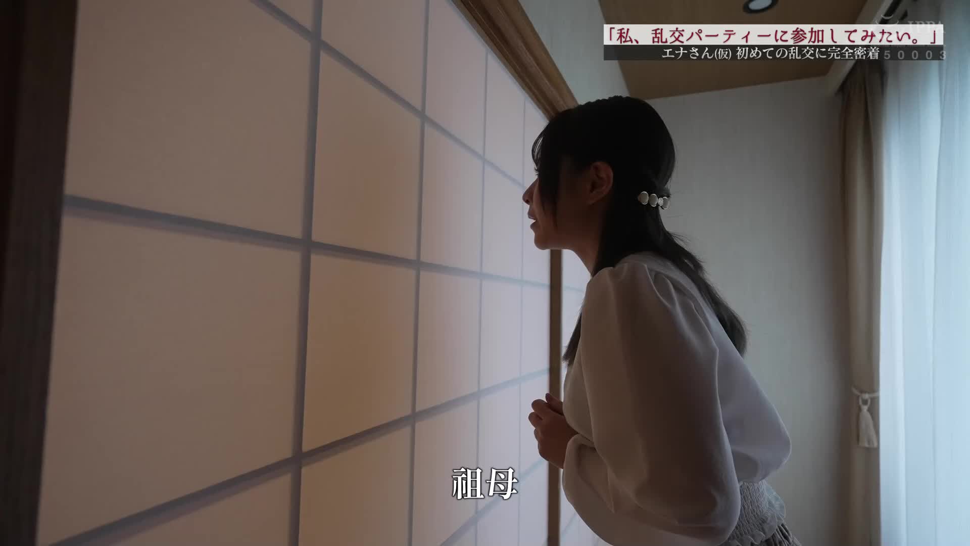 「我、想参加乱交派对。」初次乱交完全密着 惠奈（假名）24歳 - AV大平台-中文字幕,成人影片,AV,国产,线上看
