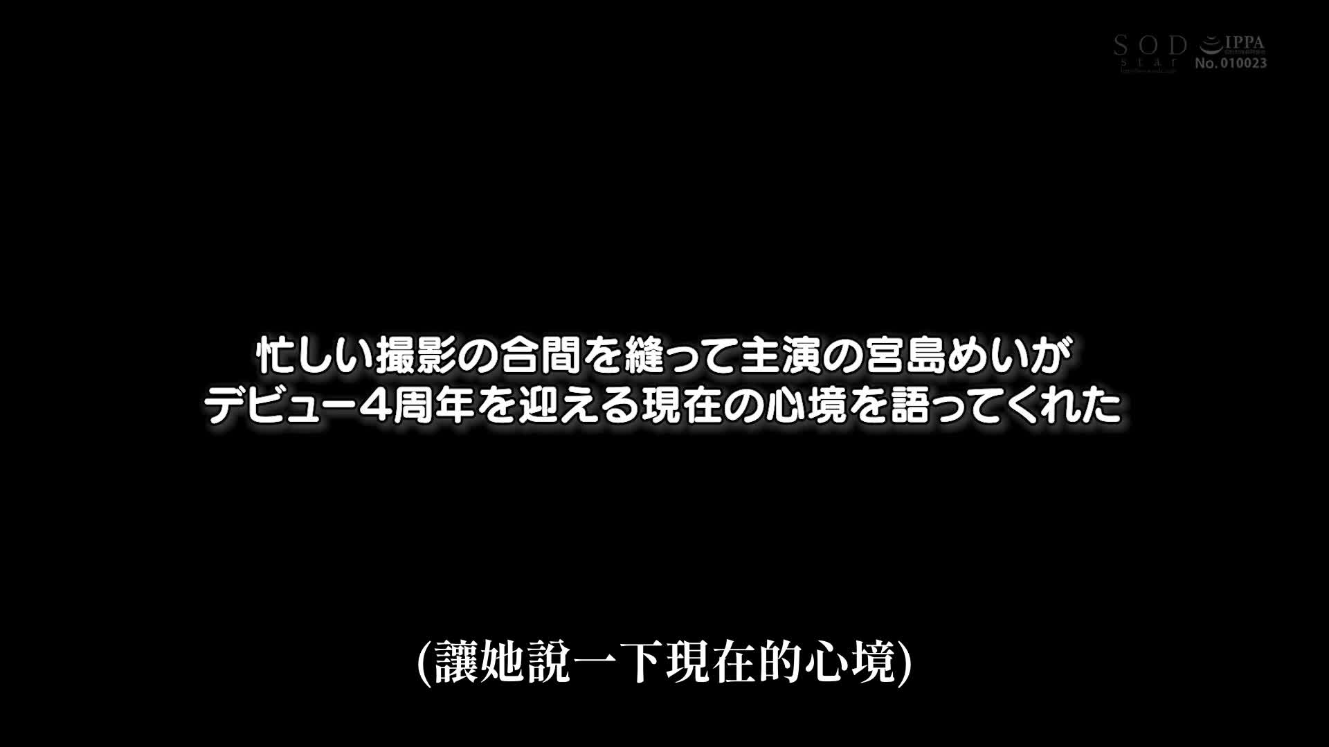 我捡到了一个全身性感带的魅魔。我是一个可怜的、不受欢迎的人，在一个笨拙的魅魔的要求下，我不断地进行中出性爱，直到我耗尽精子。唯一能够恢复魔力的人 宫岛芽衣 - AV大平台-中文字幕,成人影片,AV,国产,线上看