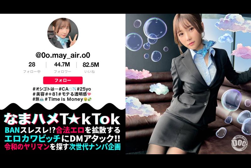 MAAN-984【透明白肤风格出众的CA】制服美巨乳CA浑身潮水SEX！如果是为了钱，我就打一个隐藏的开放阴户的淫妇，那可是一场大洪水啊！ ！与皮肤白皙、身材苗条、脸◎：身材◎：性感◎的CA进行三场势不可挡的战斗！连续2次内射！... - AV大平台-中文字幕,成人影片,AV,国产,线上看