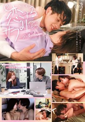 SILK-161恋するサプリ6錠目～同僚のカレ～ - AV大平台-中文字幕,成人影片,AV,国产,线上看