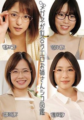 UMD-924メガネが似合うエロお姉さんシコ図鑑 - AV大平台-中文字幕,成人影片,AV,国产,线上看